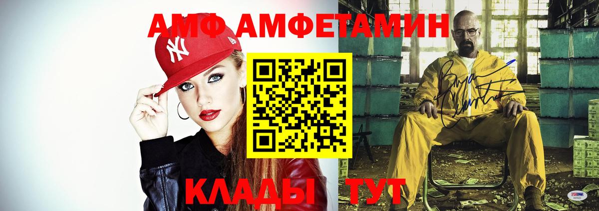   ССЫЛКА  АМФ  АМФЕТАМИН  Вход с VPN  Амфетамин VHQ  Киржач 