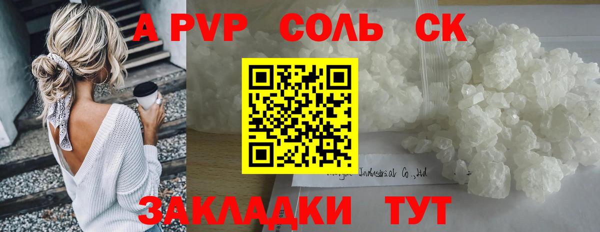 Alpha-PVP СК Киржач