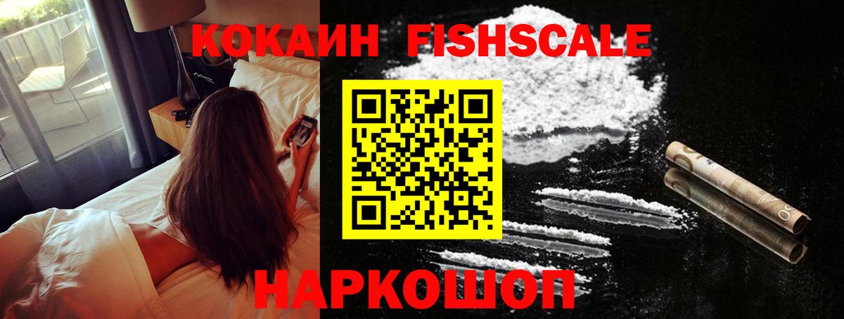 Киржач  COCAIN  Вход с VPN  Кокаин Колумбийский 