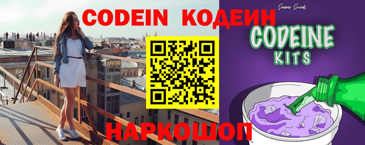 Кодеиновый сироп Lean напиток Lean (лин)  Вход с VPN  Кодеин напиток Lean (лин)  Киржач 