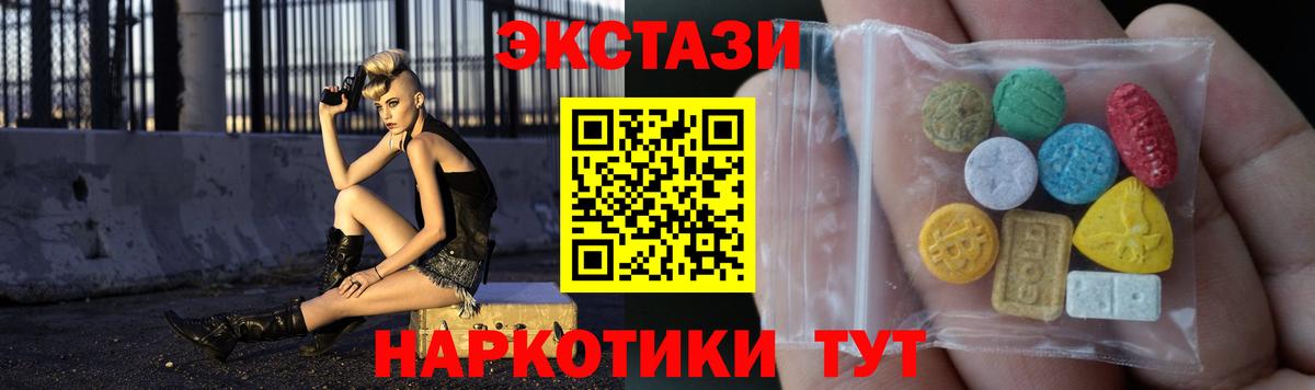 Экстази таблы Киржач