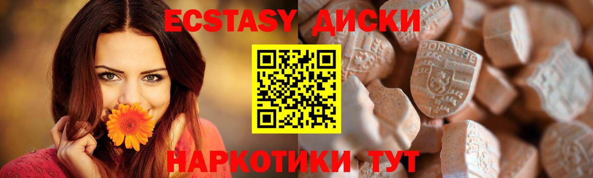 Экстази VHQ  Экстази  Вход с VPN  Киржач  Экстази XTC 