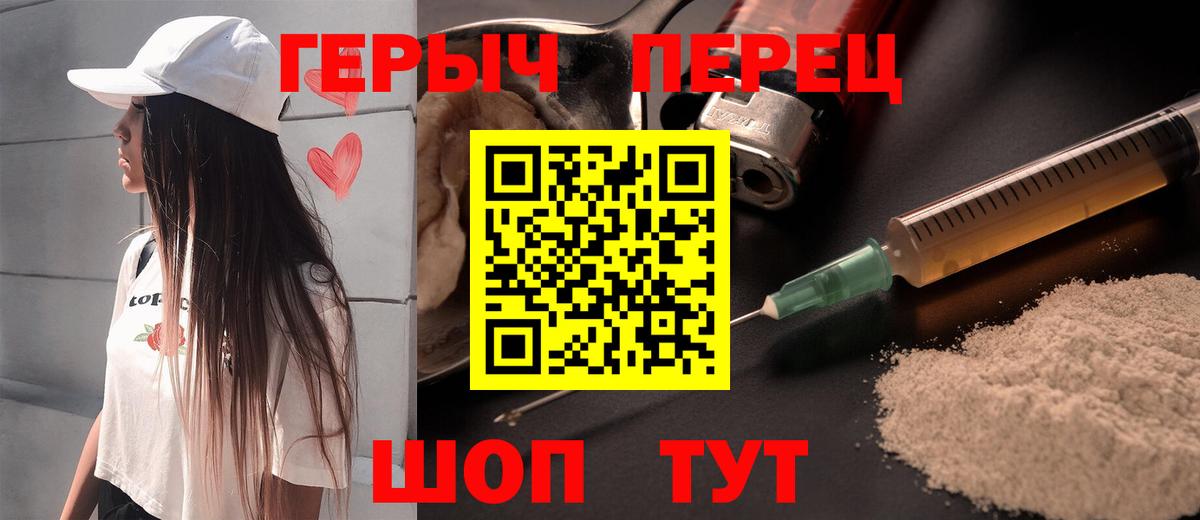 Героин герыч  Вход с VPN  ГЕРОИН  Киржач 
