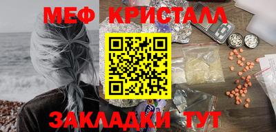 меф Заводоуковск