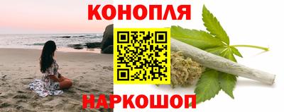 гашишное масло Жуковский