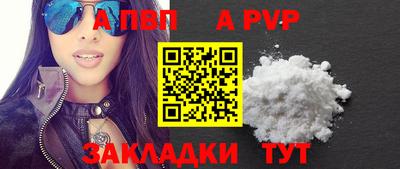 ALPHA-PVP Заволжье