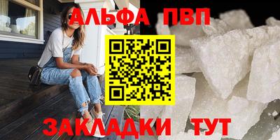 ALPHA-PVP Заволжье