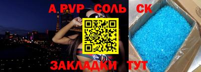 ALPHA-PVP Заволжье