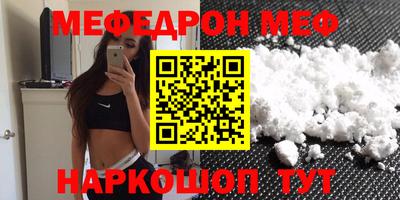 меф Заводоуковск