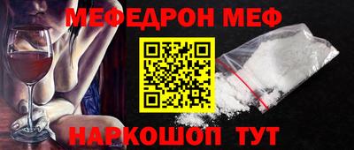 меф Заводоуковск