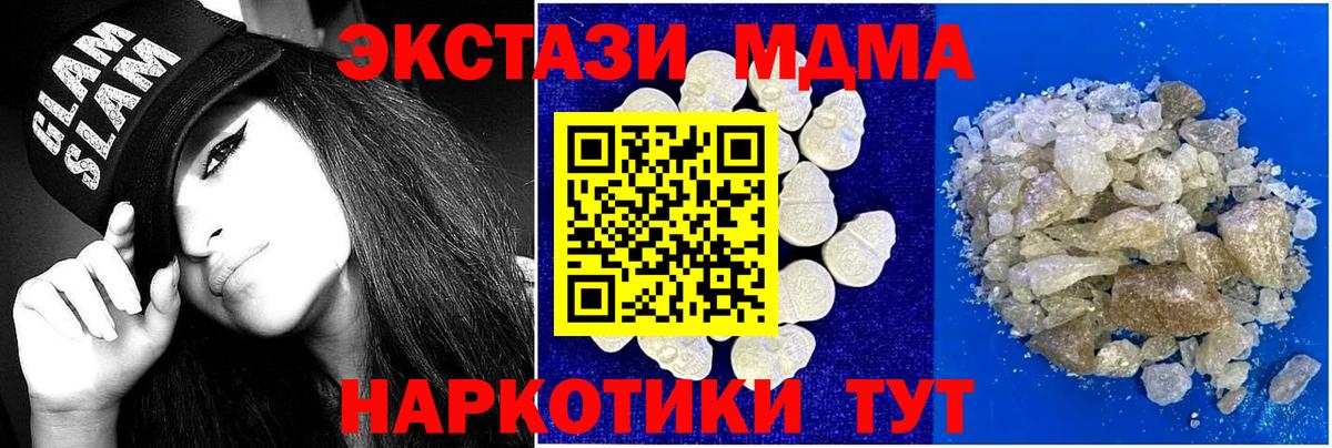 MDMA crystal  Вход с VPN  МДМА  Киржач 