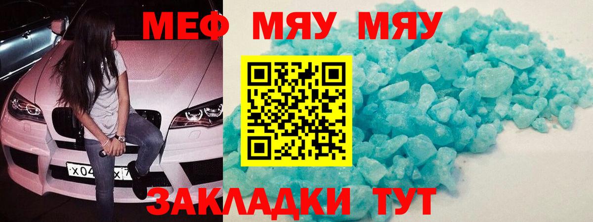 МЕФ mephedrone  Вход с VPN  Киржач 