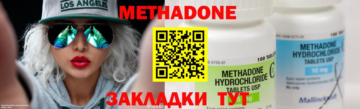 Киржач  МЕТАДОН VHQ  Вход с VPN  Метадон VHQ 