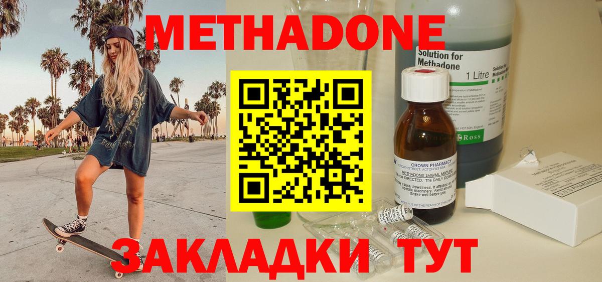 МЕТАДОН белоснежный Киржач
