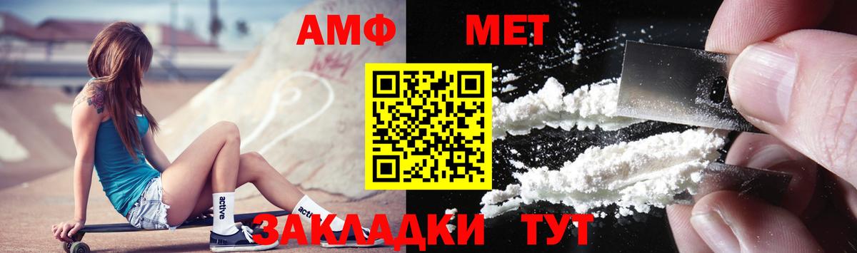 МЕТАМФЕТАМИН Methamphetamine Киржач