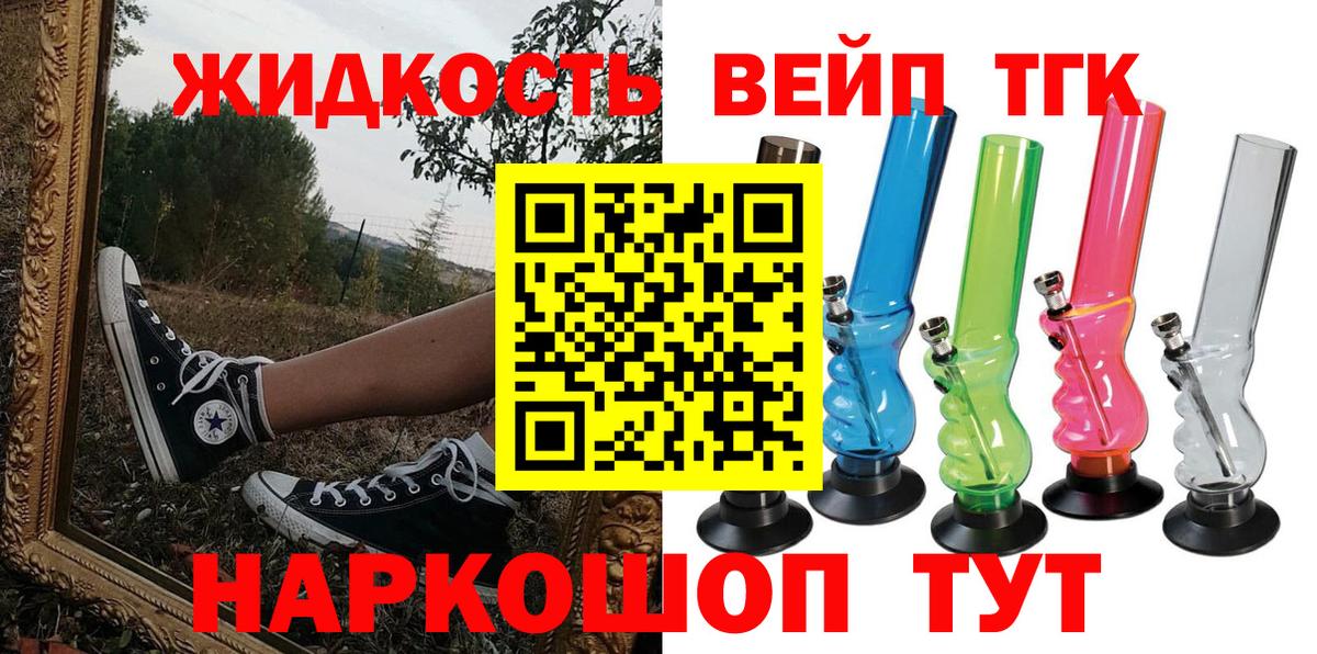 Киржач  ТГК концентрат  Вход с VPN  Дистиллят ТГК вейп 