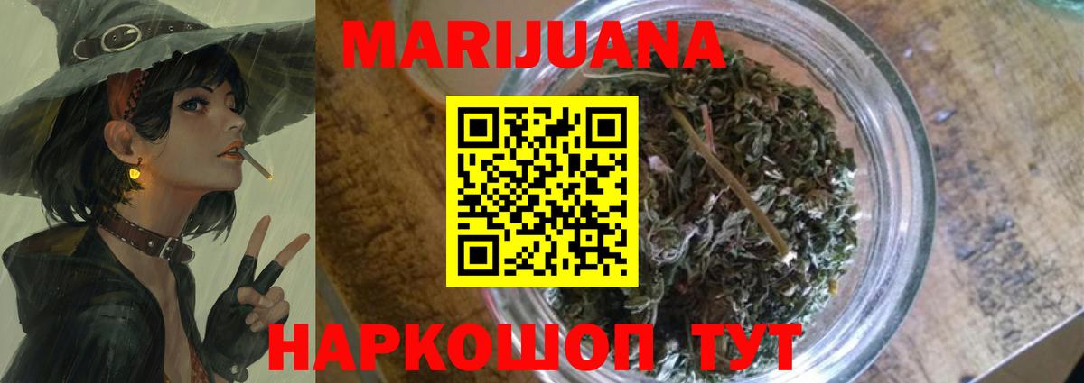 Шишки марихуана индика  Бошки Шишки планчик  Бошки Шишки конопля  Бошки марихуана MAZAR  Вход с VPN  Киржач 